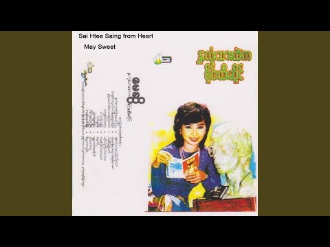 Khwint Ma Taung Pai Mei Ya Par Tei