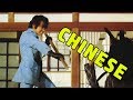 Wu Tang Collection The Dragon S Vengeance Aka Chinese English Subtitles