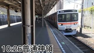 JR千種駅にて 普通神領行き 315系