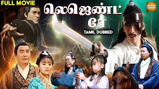 Download lagu லெஜெண்ட் ரே | Legend Ray | Tamil Dubbed Chinese Full Movie | Movie தமிழ் | Worldd Cinema In Tamil mp3