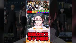 【#声真似 】ワンピース､チ。､呪術廻戦､ジョジョのアニメがどんどん切り替わる爆笑ショート動画 #shorts