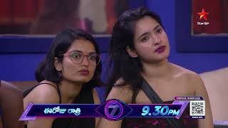 Bigg Boss Telugu 7 Promo 2 – Day 23 | From Friends To Enemies – Storm Of Emotions