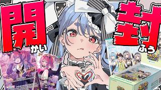 【カメラ】ホロカ12BOX開封 ホロメンの高額カード当てて優勝するぞ！ぺこ！【ホロライブ/兎田ぺこら】