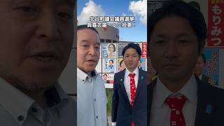 北谷町議会議員選挙では眞喜志雄一へご投票ください！　#北谷町議会議員選挙　#日本自由党