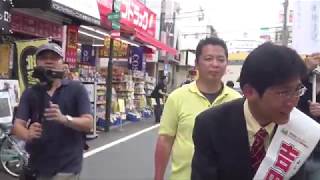 中野区長選挙立候補の吉田康一郎が野方駅商店街を練り歩き！平成30年6月9日