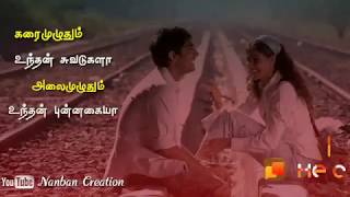 best tamil love song lyrics for whatsapp status  best tamil love whatsapp status
