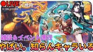 【原神】1月26日新年初配信です。知らんキャラおるわ#原神 ＃shorts
