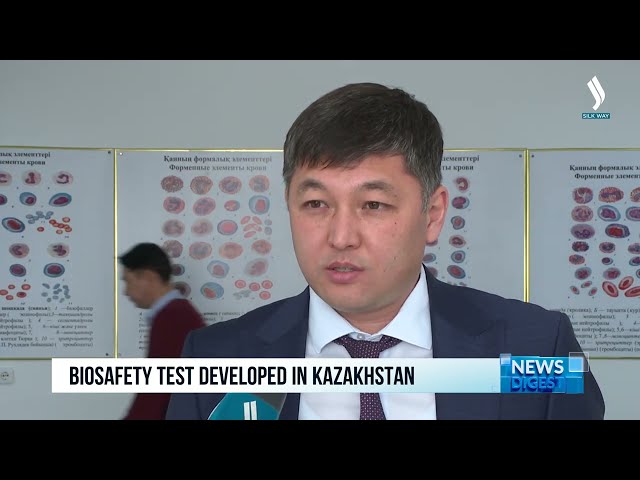 Тест на биобезопасность разработали в Казахстане
