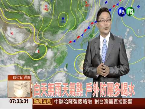 中颱哈隆朝北行 週末到日本留意