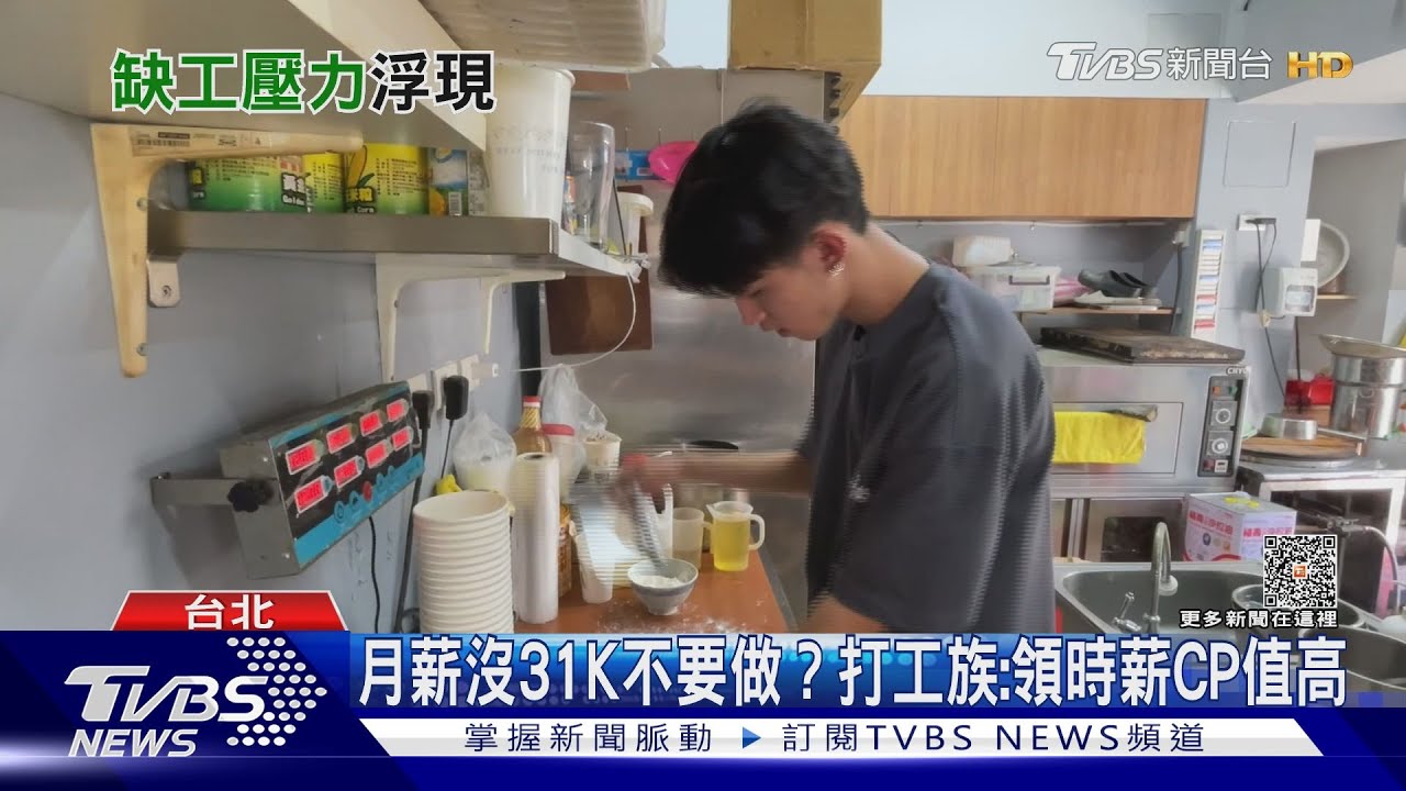 台灣大缺工潮來襲! 5月失業率創23年新低