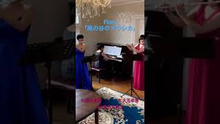 Download lagu ♪Flora〜久石 譲《風の谷のナウシカ》 mp3 Download lagu ♪Flora〜久石 譲《風の谷のナウシカ》 mp3