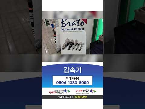 서보모터용 감속기 BF