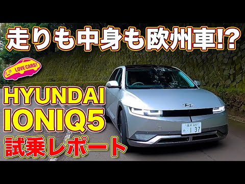 日本再上陸ヒュンデ「IONIC5」を動画で試乗レビュー