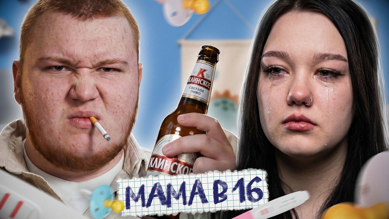 ДЕРЕВЕНСКИЙ ЛОВЕЛАС! МАМА В 16