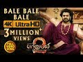 Baahubali 2 Video Songs Tamil | Bale Bale Bale Video Song | Prabhas, Anushka | Bahubali Video Songs
