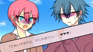 【BLゲーム】キミ以外の人間なんかみんなゴミだよ　♂2（END）