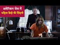 Jailbait 2014 Movie Explained Jailbait Film Story Summary