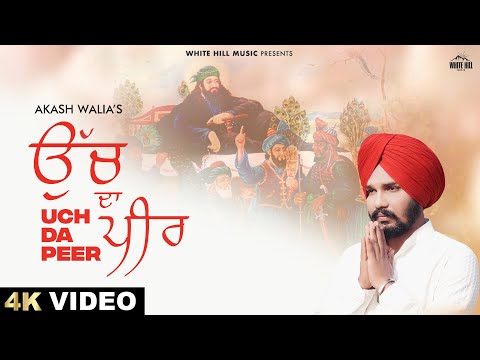 Uch Da Peer — watch video