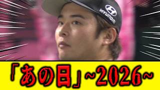 【打球はライトへ!】9回裏、2点リードで横山･･･【ソフトバンク×ロッテ】