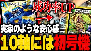 ごめんな、ガチロボ、、もう弐号機には浮気しないから、、【デュエマ/対戦動画】【10軸ガチロボ】