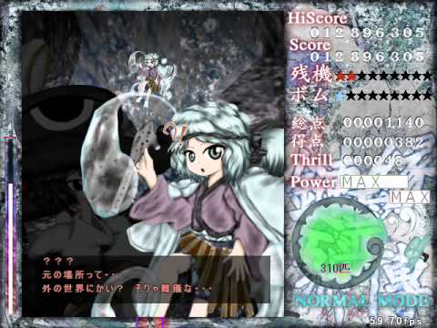 RMI Stage 3 Boss - Fujiwara no Iyozane's Theme - In the Gloomy Straits, Steady as She Goes