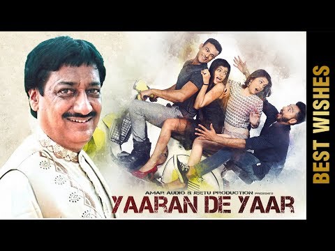 GHULLE SHAH - Surinder Farishta (Best Wishes) | YAARAN DE YAAR | Latest Punjabi Movie 2017