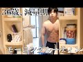 36歳、フリーランス減量中のリアルモーニングルーティン