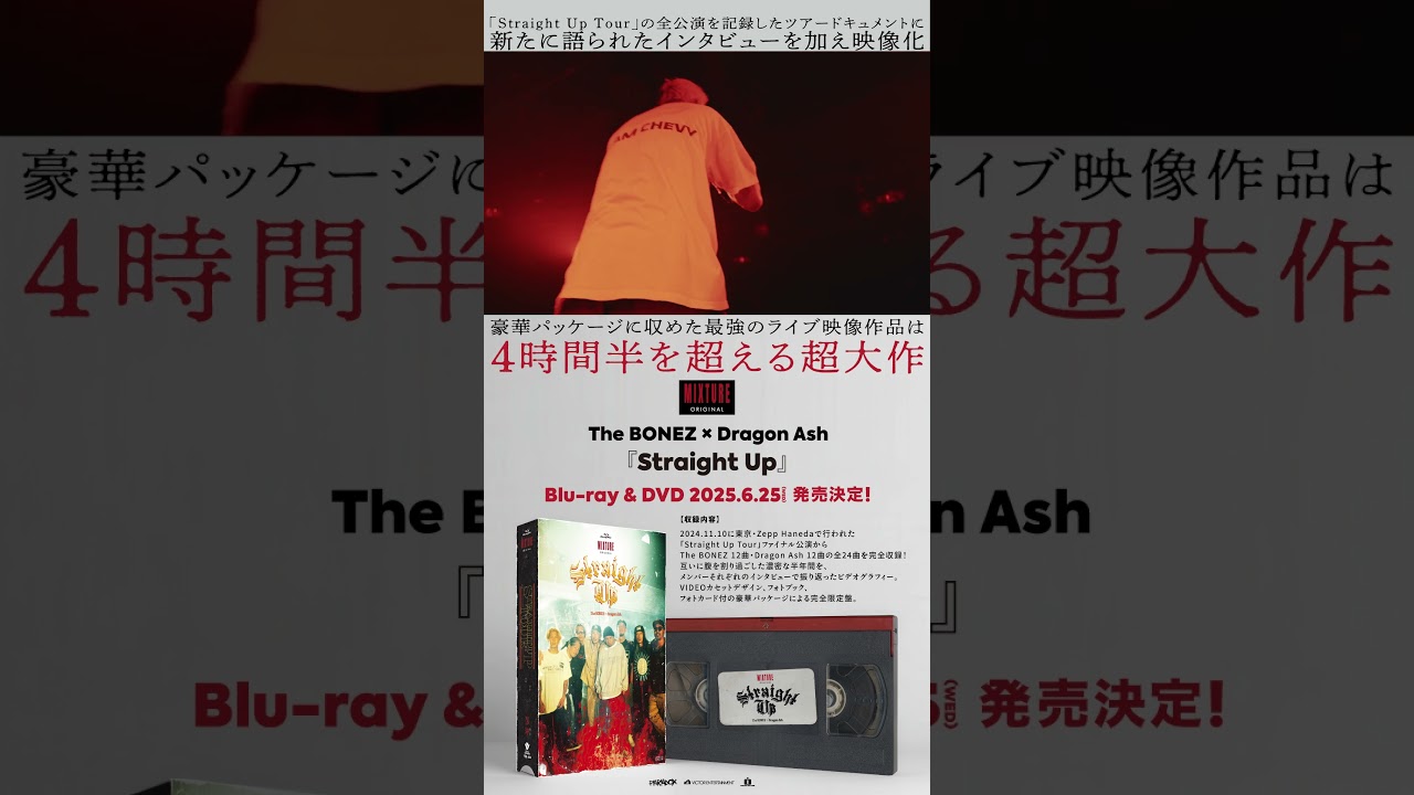 #StraigtUp #DragonAsh #TheBONEZ