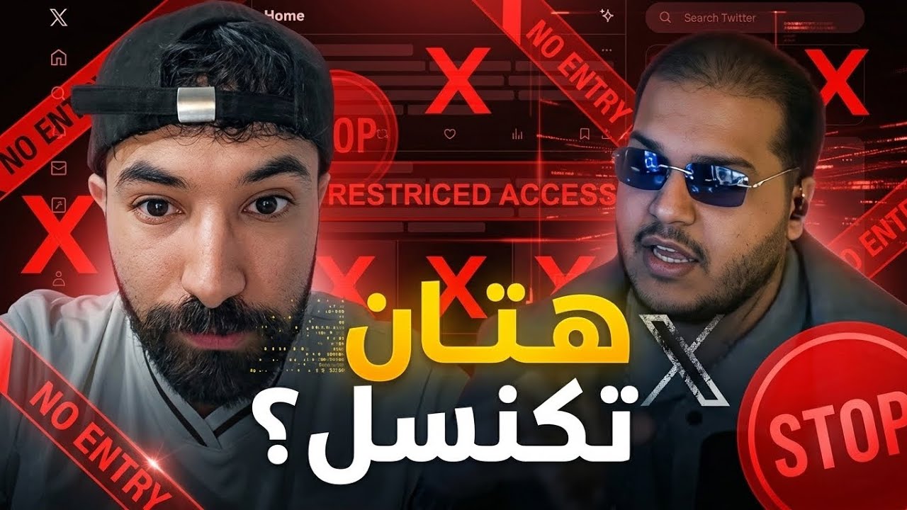هتان و دراما النسويات في تويتر