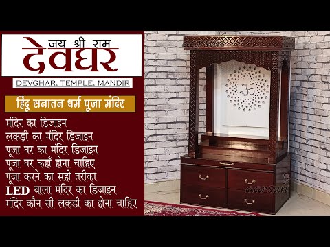 YT1028 Home Temple Buying Guide, Material, Style, and Pricing Tips - టెంపుల్ బైయింగ్ గైడ్ Video