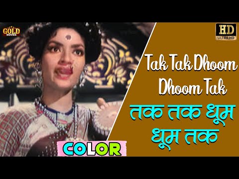 तक तक धूम धूम तक \ Tak Tak Dhoom (COLOR) HD - Lata | V. Shantaram, Sandhya - Do Ankhen Barah Haath
