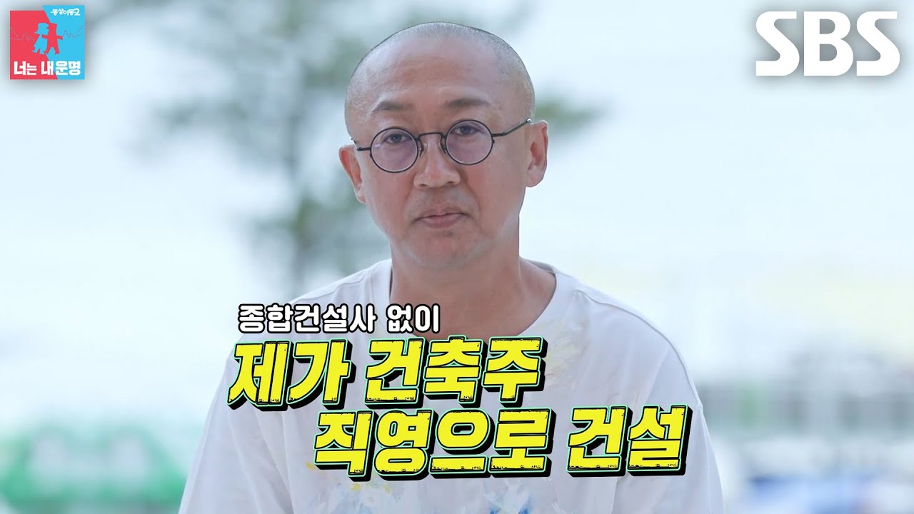 김재욱, 맨땅부터 시작해 직접 건축한 최여진과의 핫핑크 신혼집♥