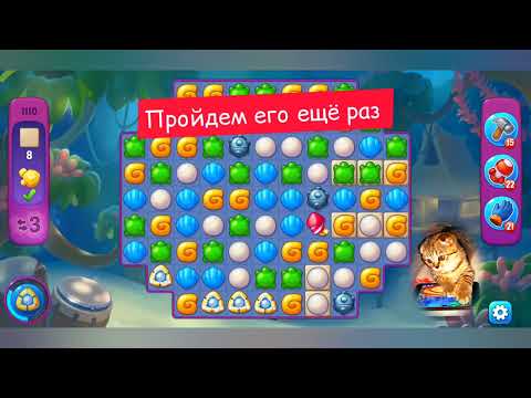 Fishdom 2022, no Boosters,  1110  level  -  прохождение без бустеров,  1110  уровень.