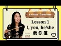 Cantonese Lesson 1 Pronouns I You He She 我你佢 Learncantonese Cantonese