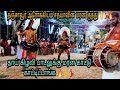 தாய் கிழவி பாடலுக்கு மரன காட்டு காட்�