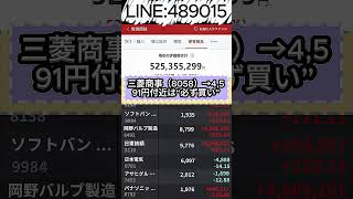 #株式投資 #日本株 #株式#資産運用初心者#株式投資記録#日本株投資#株式日記#投資メモ