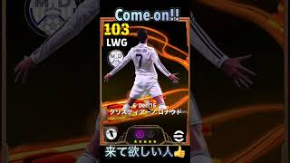 【イーフト/efootball】ロナウド頼む！！#イーフト #efootball #イーフトアプリ #ウイイレ #efootball2025 #クリスティアーノロナウド #shorts