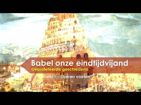 (1/4) Babel onze eindtijd vijand, De geprofeteerde geschiedenis. deel 1 De ijzeren voeten