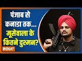 Kurukshetra |Question on Mann Sarkar, who is the culprit of Moosewal?| Sidhu Moose Wala |Punjabi Sin