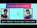 Kannada Call Recording NaturalEntertainer