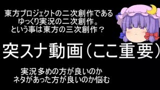 【COD】　BO2　リロード厨病患者のゆっくり実況　Part12　＃凸スナ
