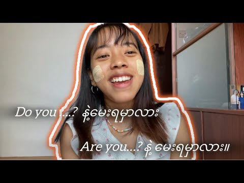 English Speaking အတွက် အရေးကြီးတဲ့ Do you နဲ့ Are you- ဘာနဲ့မေးမလဲ။