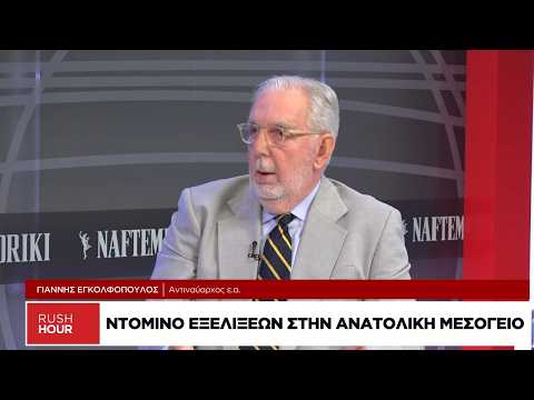 Γ. Εγκολφόπουλος: Δεν πήραν είδηση τι γινόταν στη Λιβύη, μας πούλησε ένα ανύπαρκτο κράτος