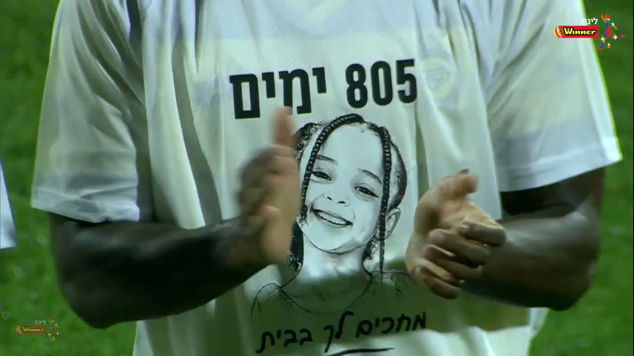מחזור 31 | המשחק המלא: עירוני טבריה - מכבי נתניה 3-4