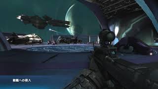 『よくも俺をソラに飛ばしたなぁ！？』Halo Reach、キャンペーンミッション5-3（難易度レジェンド、PC版）