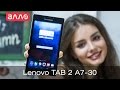 Видео-обзор планшета Lenovo TAB 2 A7-30 