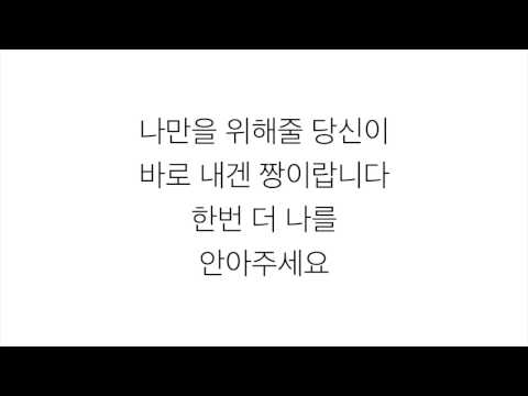 홍진영 [HONG JIN YOUNG]－「사랑의 배터리 LOVE BATTERY」가사 한국어 [LYRICS]