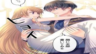 【異世界漫画最新作】 呪われた容姿のせいで孤独に生きる公子リアンドロ。ある日、彼を救いたい読者エヴェリナがメイドとして転生し、悲劇の運命と隠された王族の秘密に立ち向かう。1 ~ 94【異世界漫画】