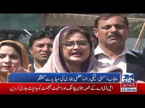 PMLN Leader Uzma Bukhari Media Talk | Lahore News HD
