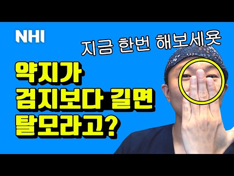 탈모 속설? 약지가 검지보다 길면 탈모??! - 뉴헤어 I 탈모치료